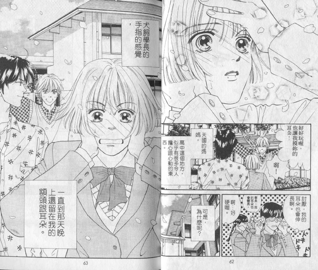 男同学饲养讲座韩漫全集-VOL1无删减无遮挡章节图片 