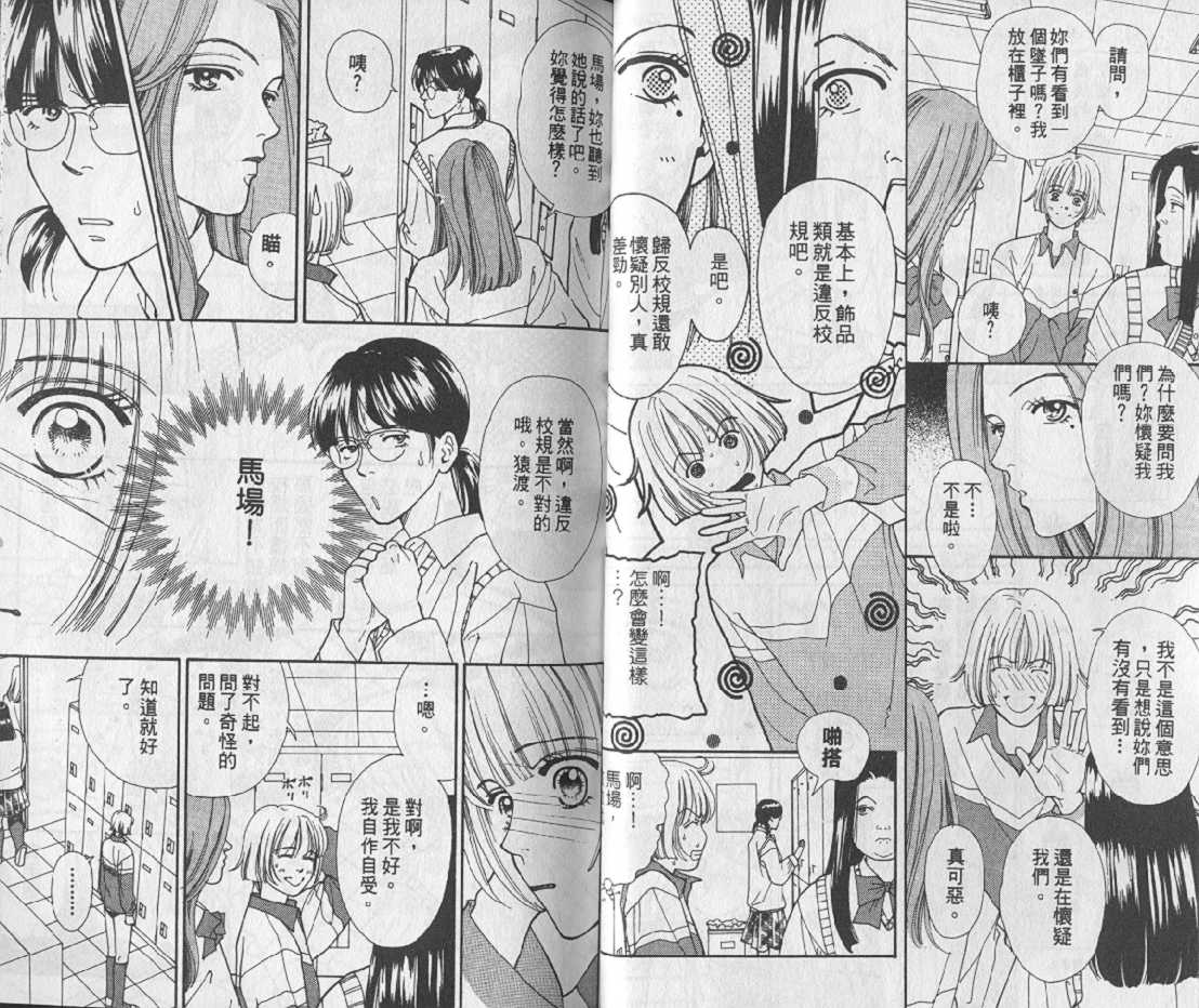 男同学饲养讲座韩漫全集-VOL1无删减无遮挡章节图片 