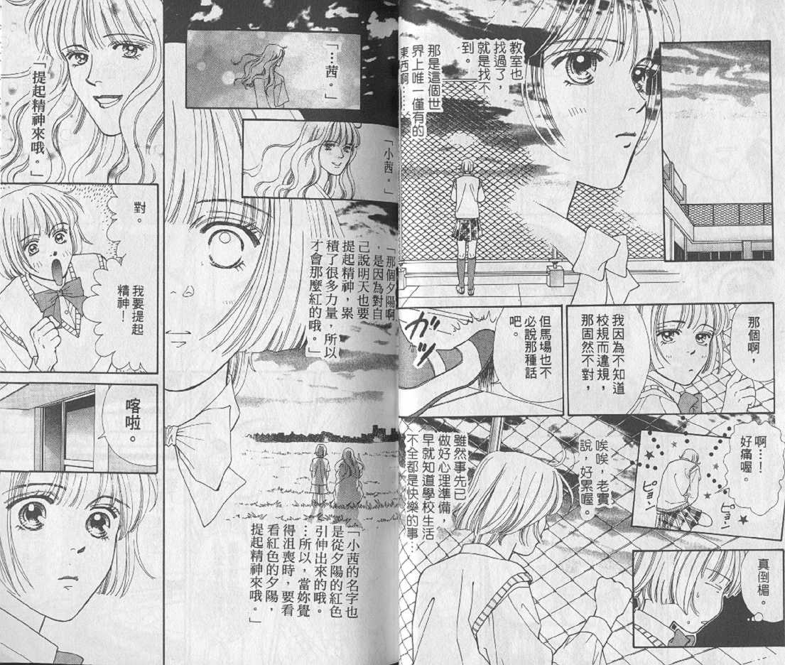 男同学饲养讲座韩漫全集-VOL1无删减无遮挡章节图片 