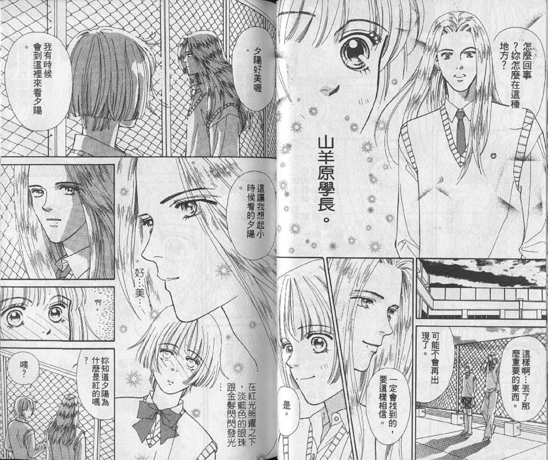 男同学饲养讲座韩漫全集-VOL1无删减无遮挡章节图片 