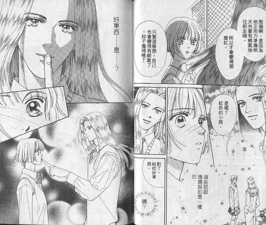 男同学饲养讲座韩漫全集-VOL1无删减无遮挡章节图片 