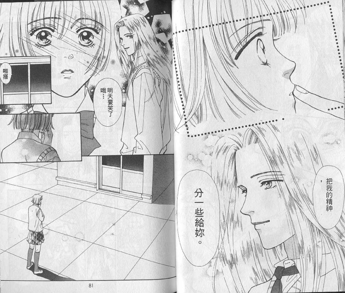男同学饲养讲座韩漫全集-VOL1无删减无遮挡章节图片 