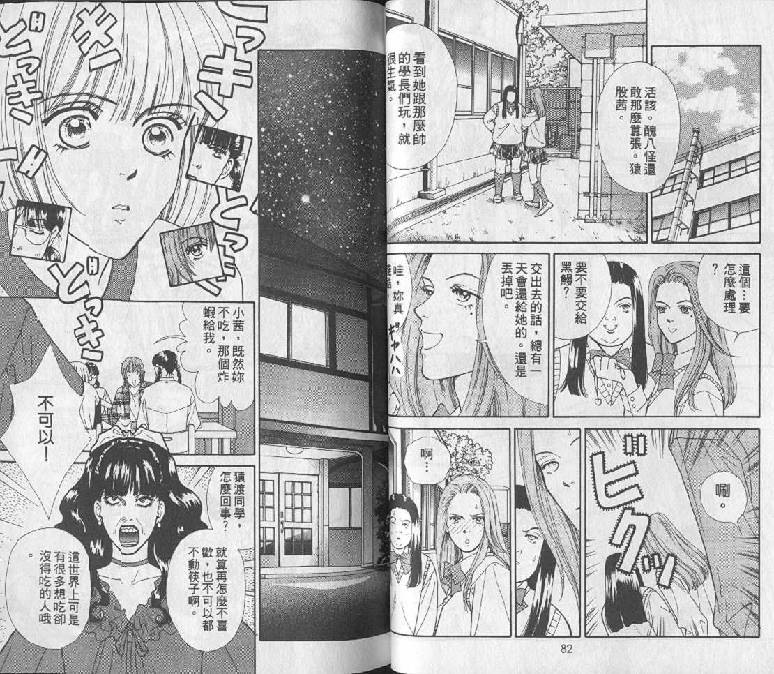 男同学饲养讲座韩漫全集-VOL1无删减无遮挡章节图片 