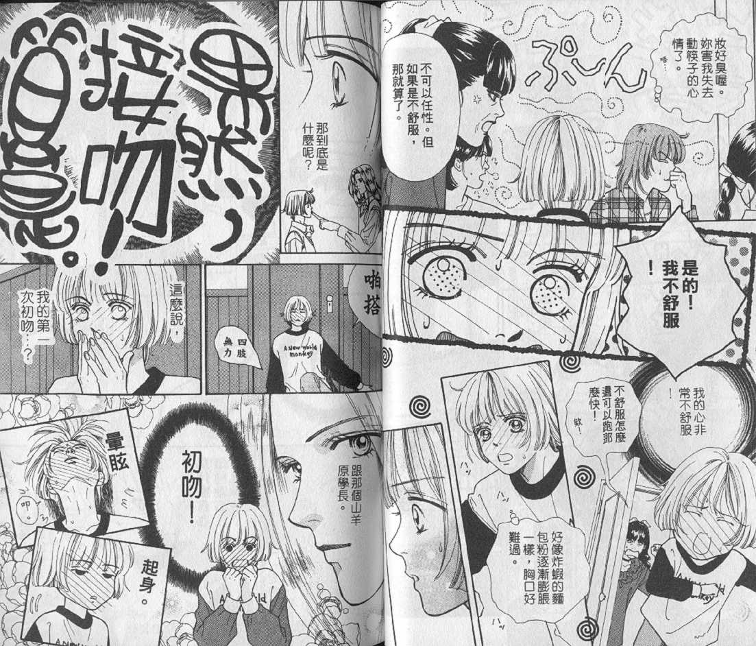 男同学饲养讲座韩漫全集-VOL1无删减无遮挡章节图片 