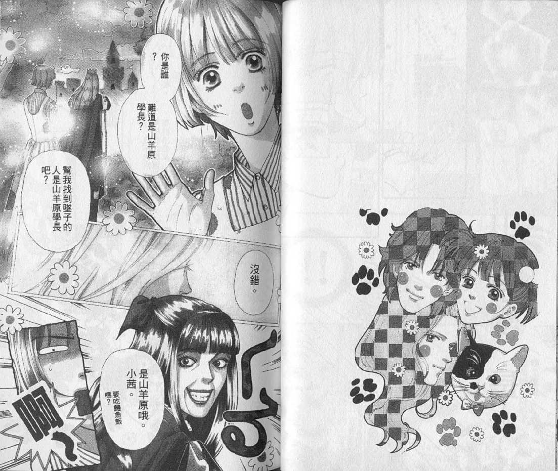 男同学饲养讲座韩漫全集-VOL1无删减无遮挡章节图片 