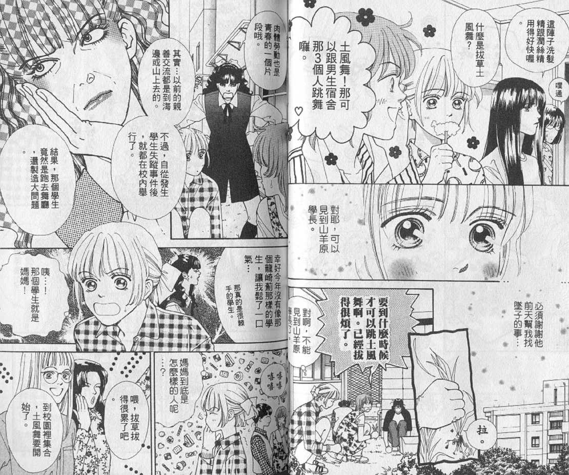 男同学饲养讲座韩漫全集-VOL1无删减无遮挡章节图片 