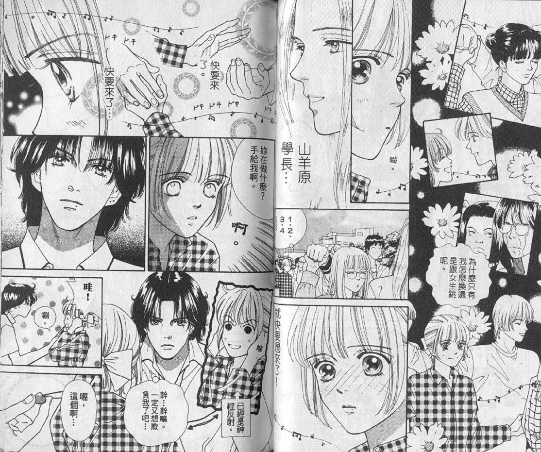 男同学饲养讲座韩漫全集-VOL1无删减无遮挡章节图片 