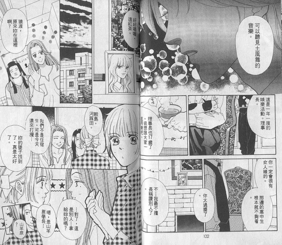 男同学饲养讲座韩漫全集-VOL1无删减无遮挡章节图片 