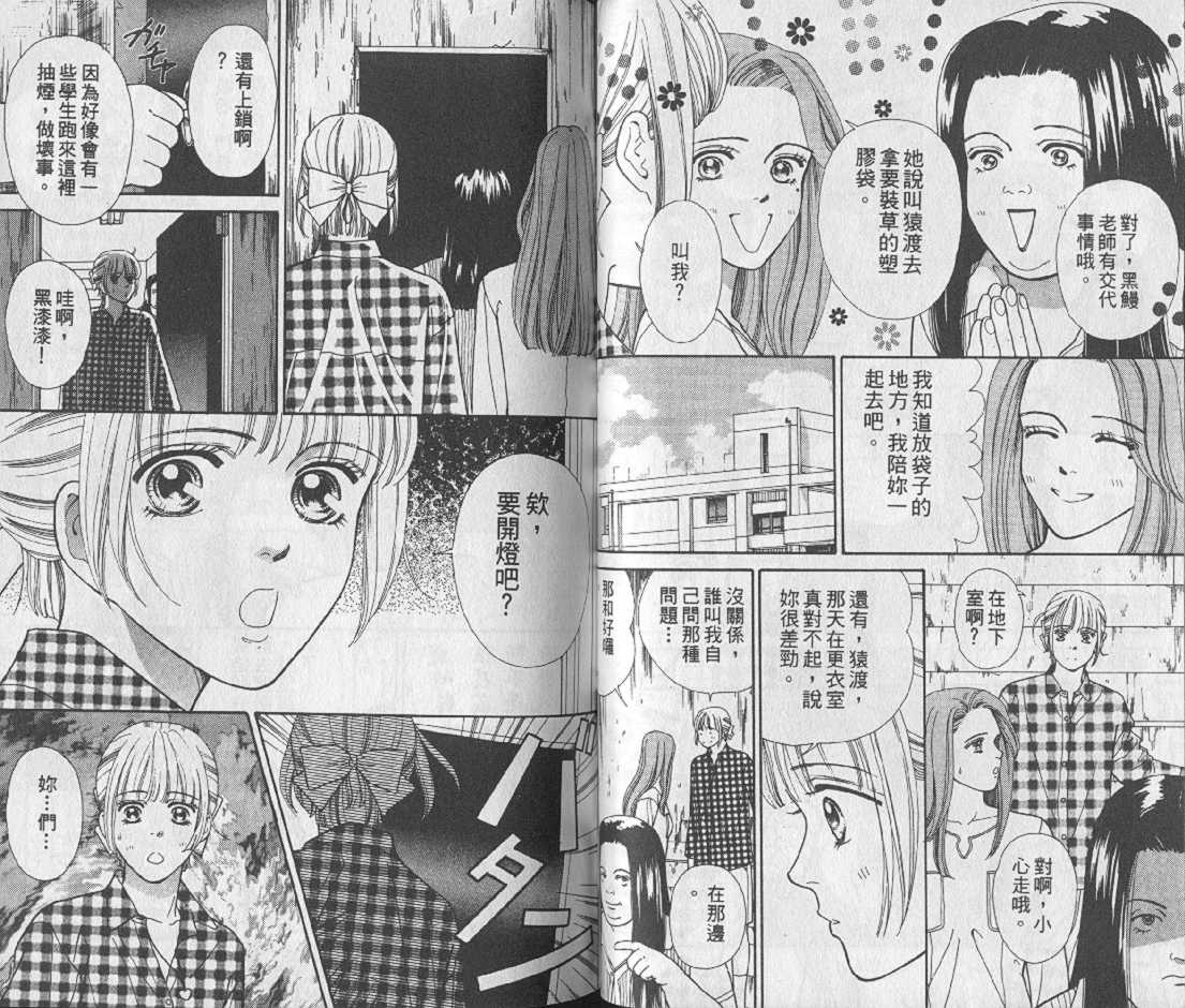 男同学饲养讲座韩漫全集-VOL1无删减无遮挡章节图片 