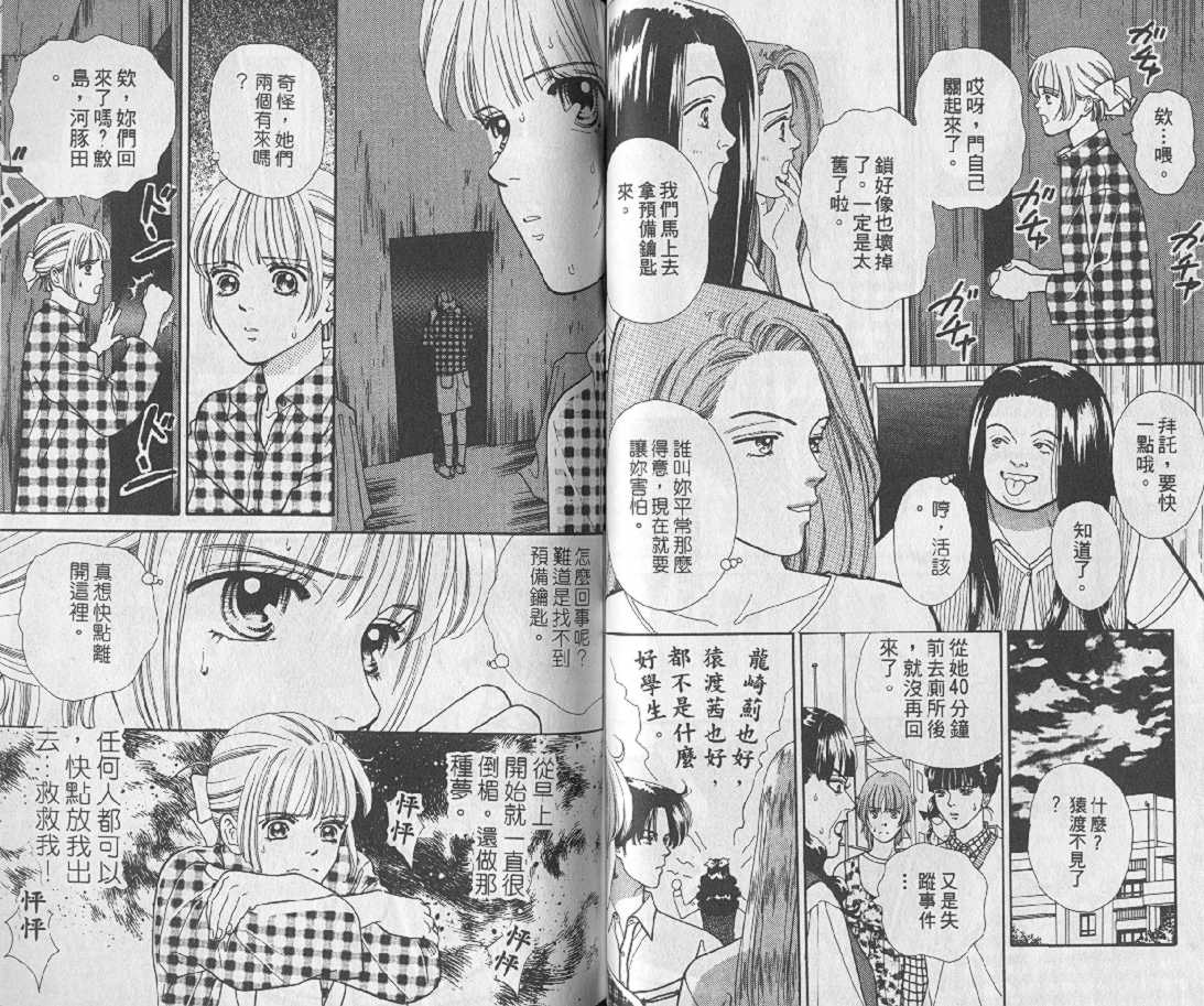 男同学饲养讲座韩漫全集-VOL1无删减无遮挡章节图片 
