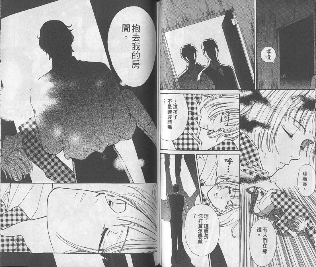 男同学饲养讲座韩漫全集-VOL1无删减无遮挡章节图片 