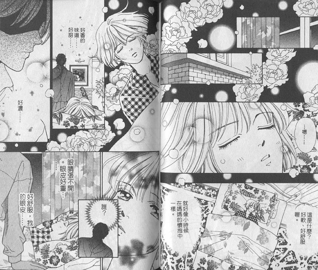男同学饲养讲座韩漫全集-VOL1无删减无遮挡章节图片 