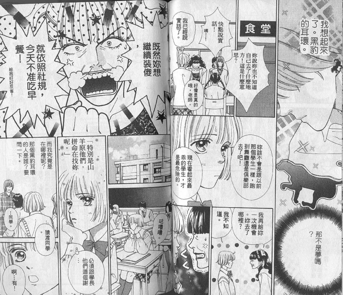 男同学饲养讲座韩漫全集-VOL1无删减无遮挡章节图片 