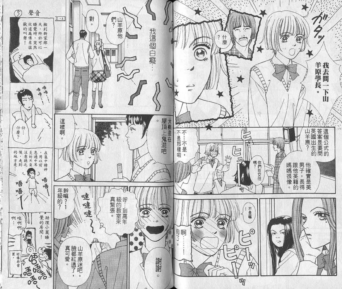 男同学饲养讲座韩漫全集-VOL1无删减无遮挡章节图片 