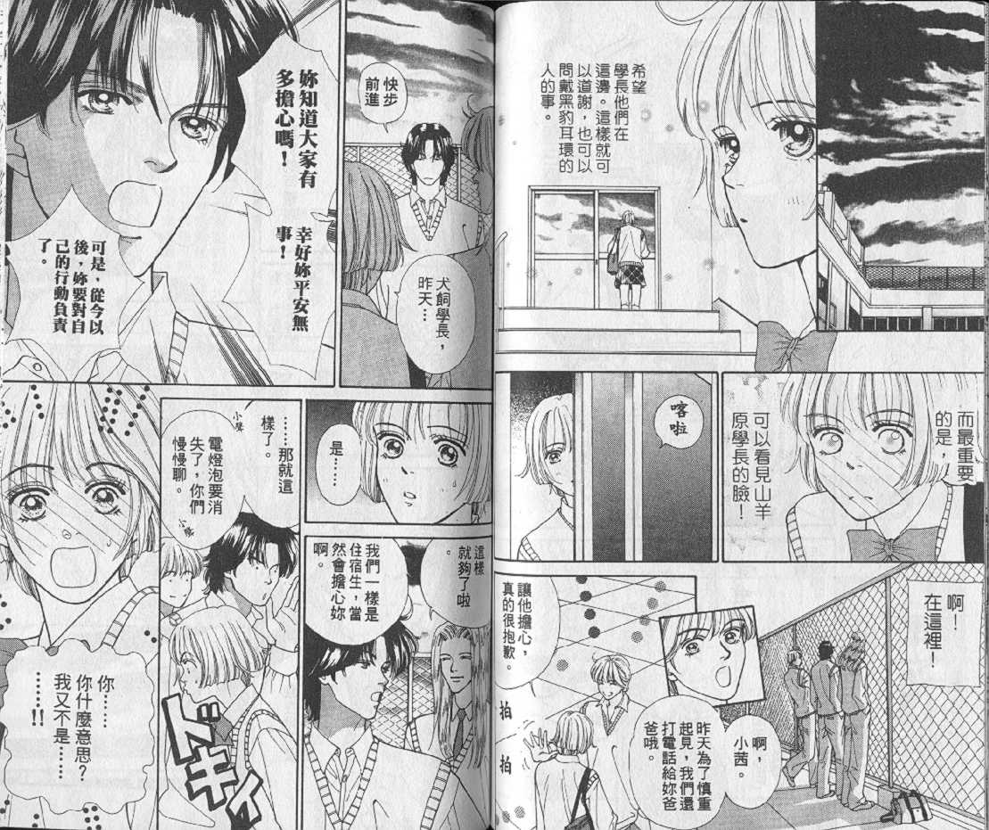 男同学饲养讲座韩漫全集-VOL1无删减无遮挡章节图片 