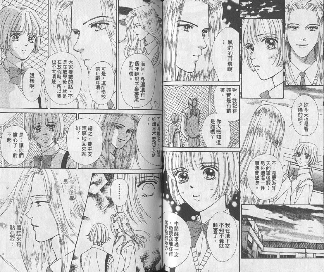 男同学饲养讲座韩漫全集-VOL1无删减无遮挡章节图片 