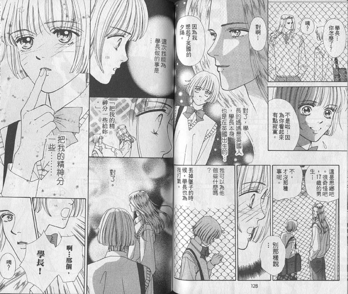 男同学饲养讲座韩漫全集-VOL1无删减无遮挡章节图片 