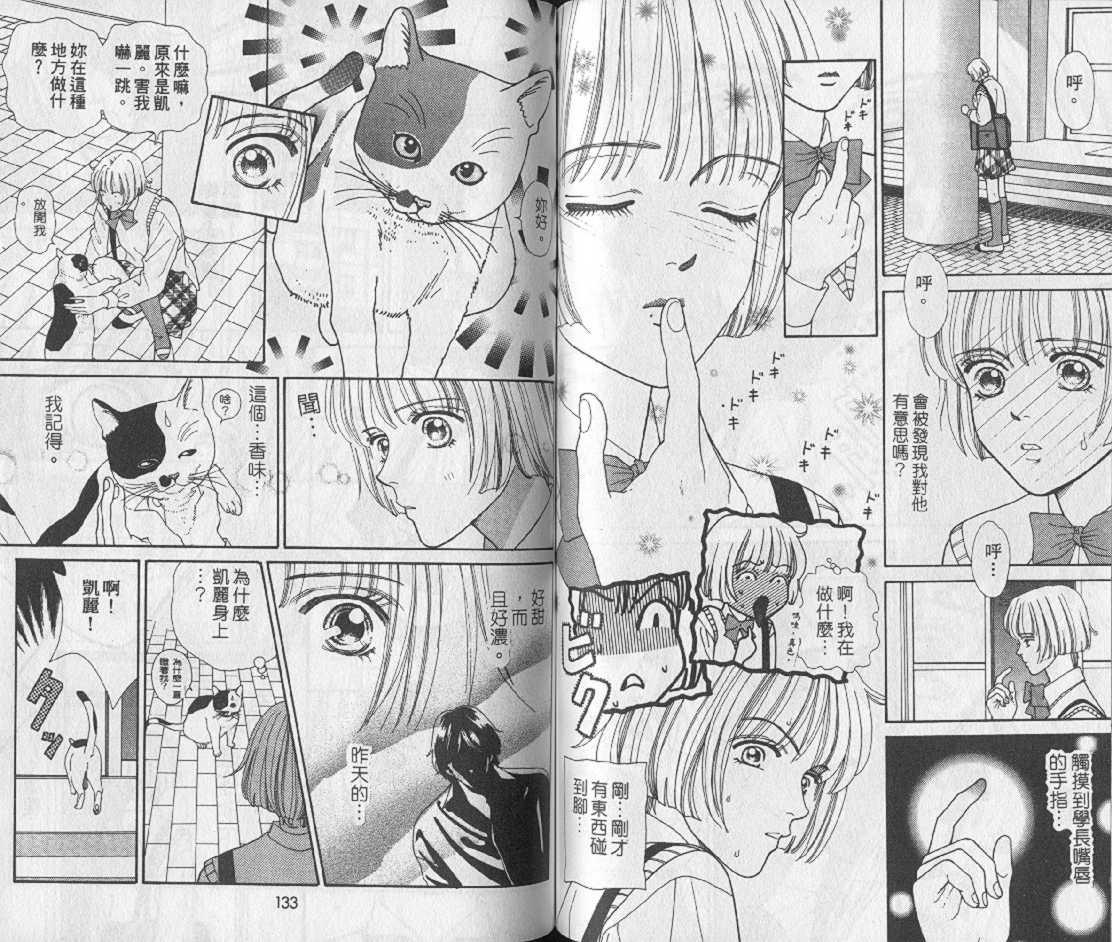 男同学饲养讲座韩漫全集-VOL1无删减无遮挡章节图片 