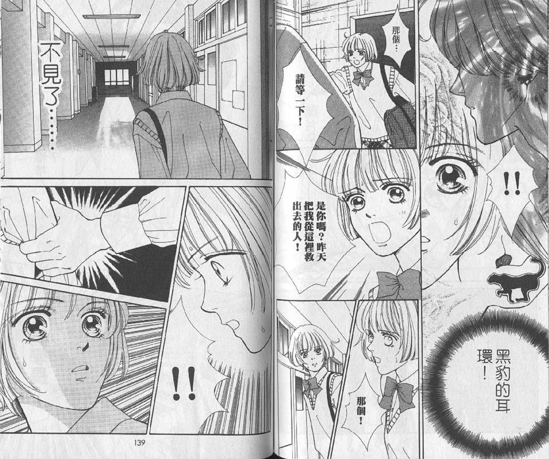男同学饲养讲座韩漫全集-VOL1无删减无遮挡章节图片 