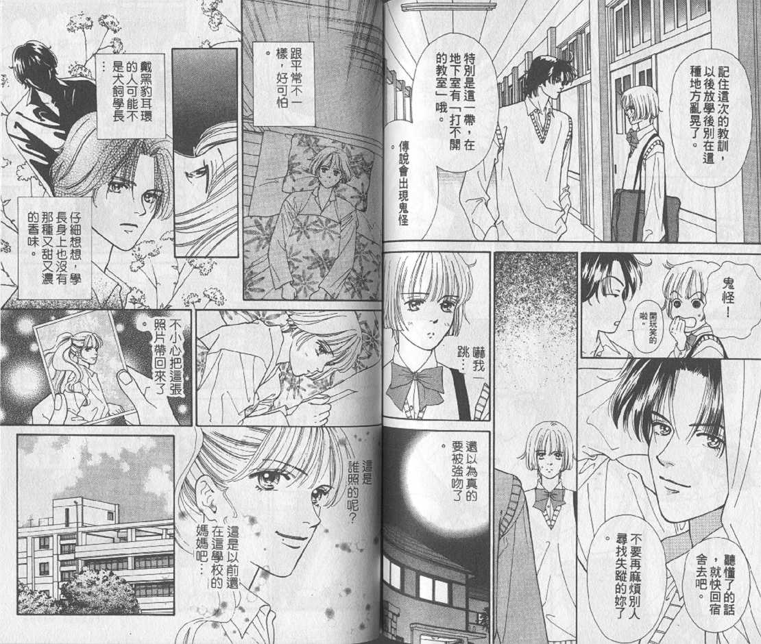 男同学饲养讲座韩漫全集-VOL1无删减无遮挡章节图片 