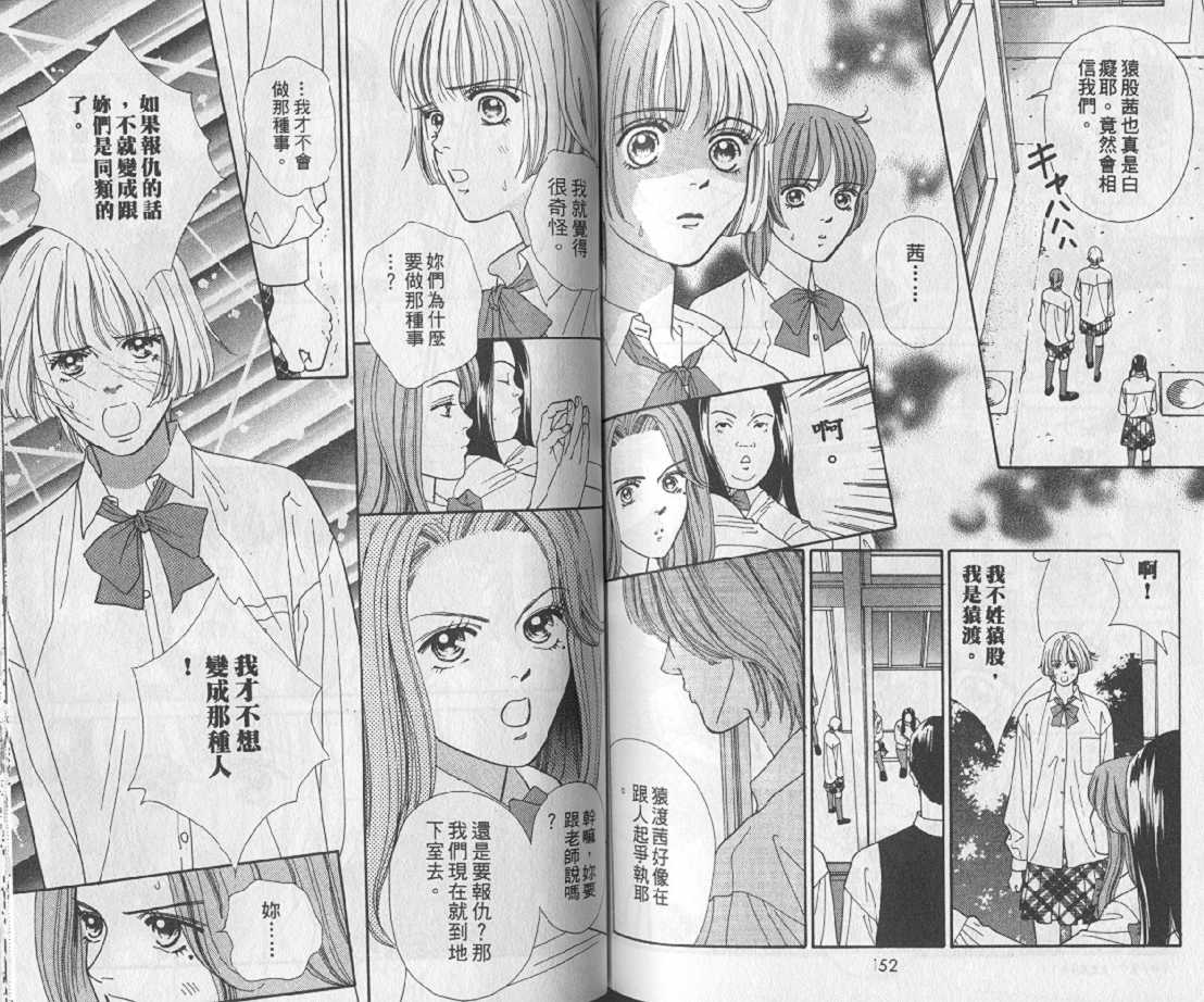 男同学饲养讲座韩漫全集-VOL1无删减无遮挡章节图片 
