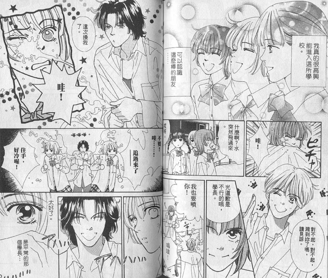 男同学饲养讲座韩漫全集-VOL1无删减无遮挡章节图片 