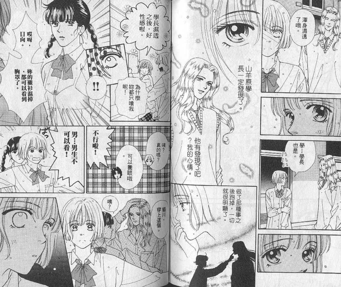 男同学饲养讲座韩漫全集-VOL1无删减无遮挡章节图片 