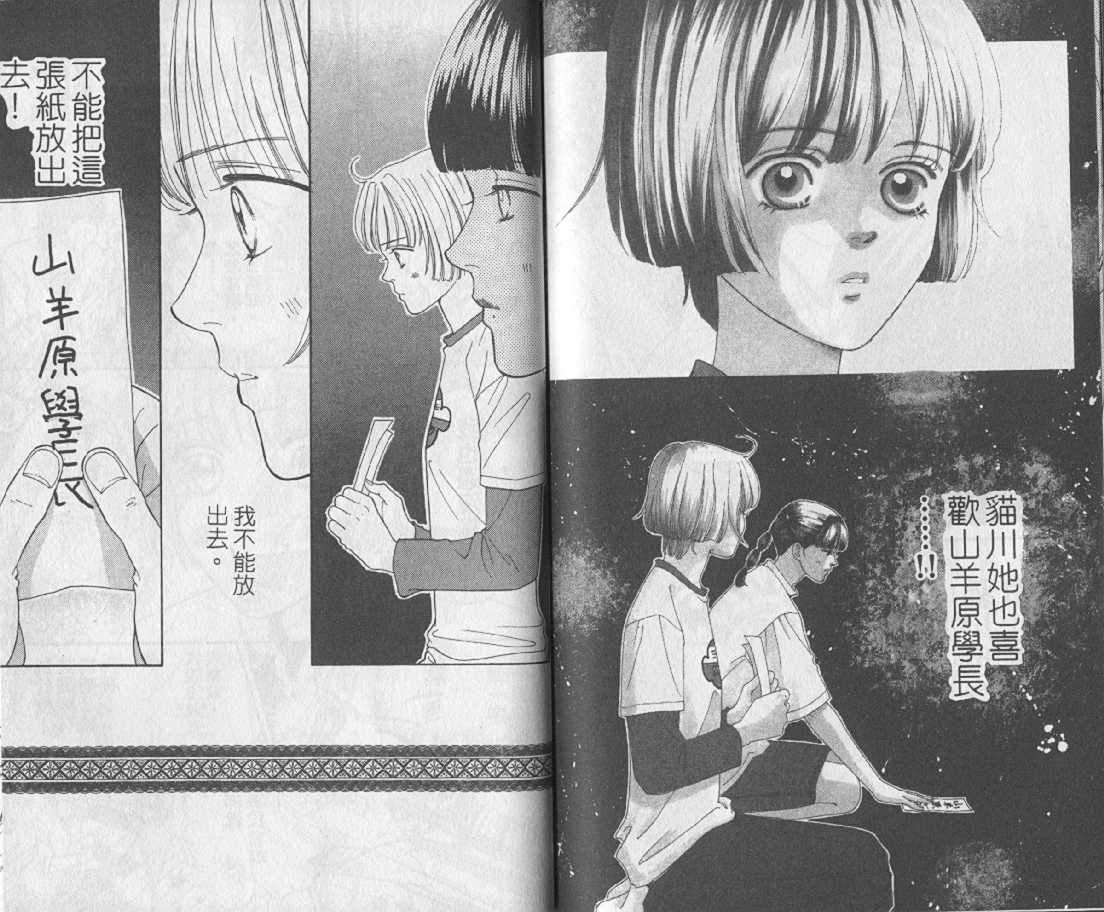 男同学饲养讲座韩漫全集-VOL1无删减无遮挡章节图片 