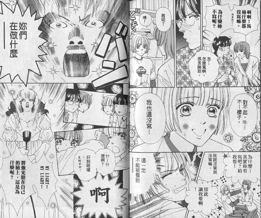 男同学饲养讲座韩漫全集-VOL1无删减无遮挡章节图片 