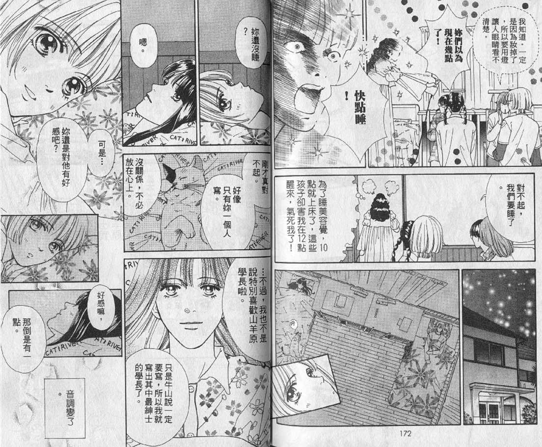 男同学饲养讲座韩漫全集-VOL1无删减无遮挡章节图片 