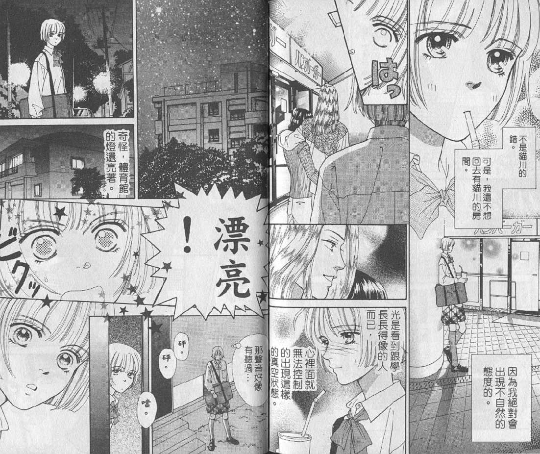 男同学饲养讲座韩漫全集-VOL1无删减无遮挡章节图片 