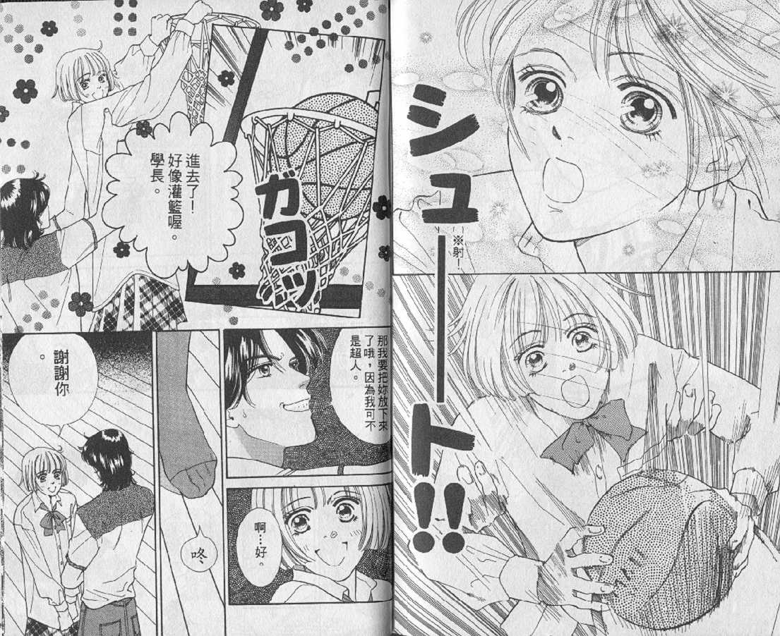 男同学饲养讲座韩漫全集-VOL1无删减无遮挡章节图片 