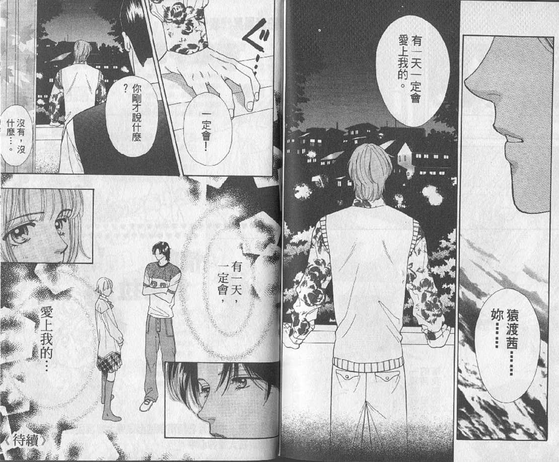 男同学饲养讲座韩漫全集-VOL1无删减无遮挡章节图片 