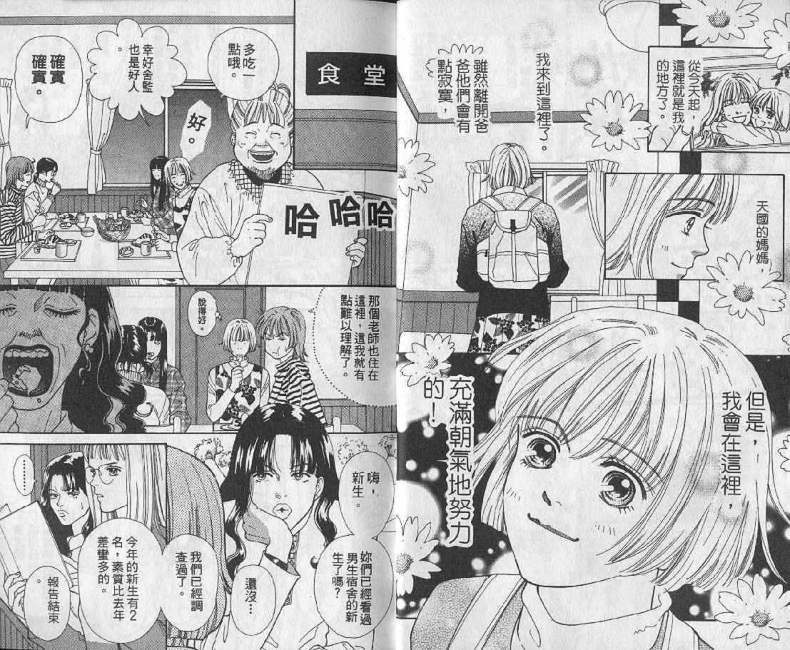 男同学饲养讲座韩漫全集-VOL1无删减无遮挡章节图片 