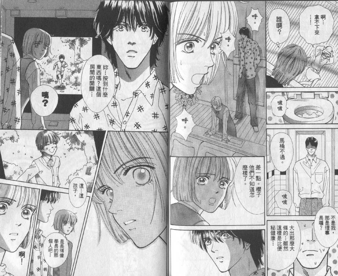 男同学饲养讲座韩漫全集-VOL2无删减无遮挡章节图片 