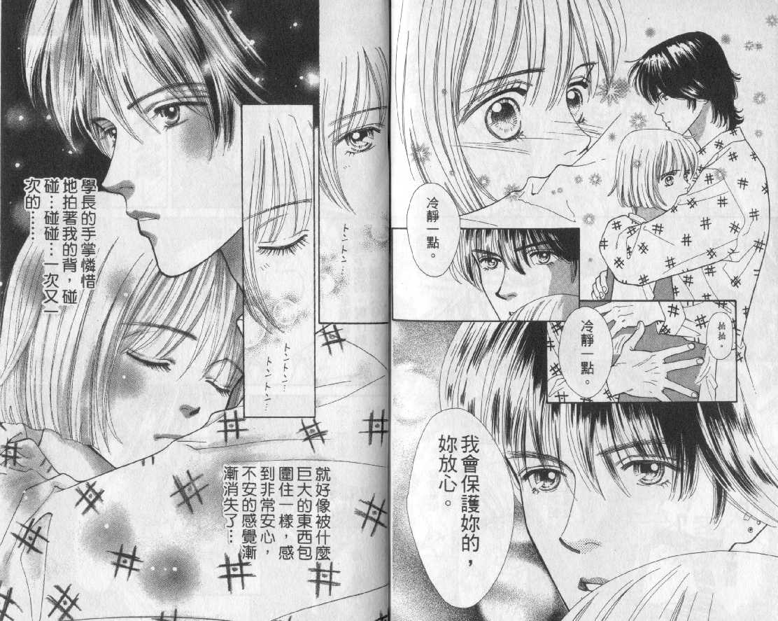 男同学饲养讲座韩漫全集-VOL2无删减无遮挡章节图片 