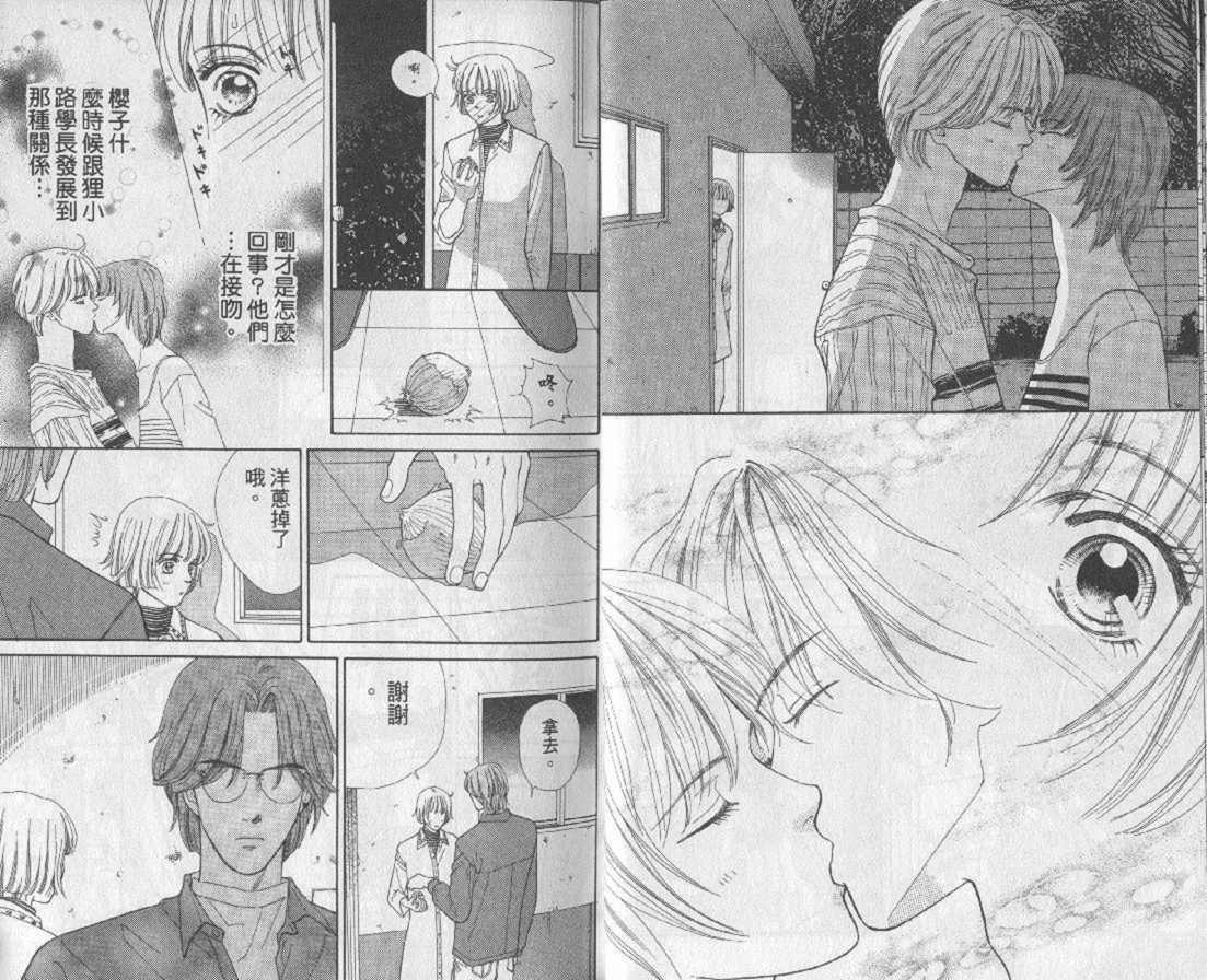 男同学饲养讲座韩漫全集-VOL2无删减无遮挡章节图片 