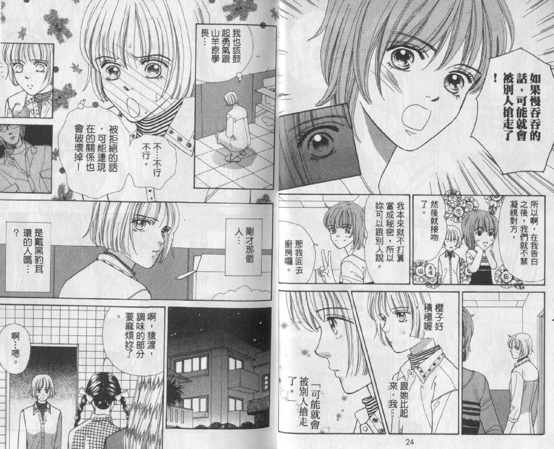 男同学饲养讲座韩漫全集-VOL2无删减无遮挡章节图片 
