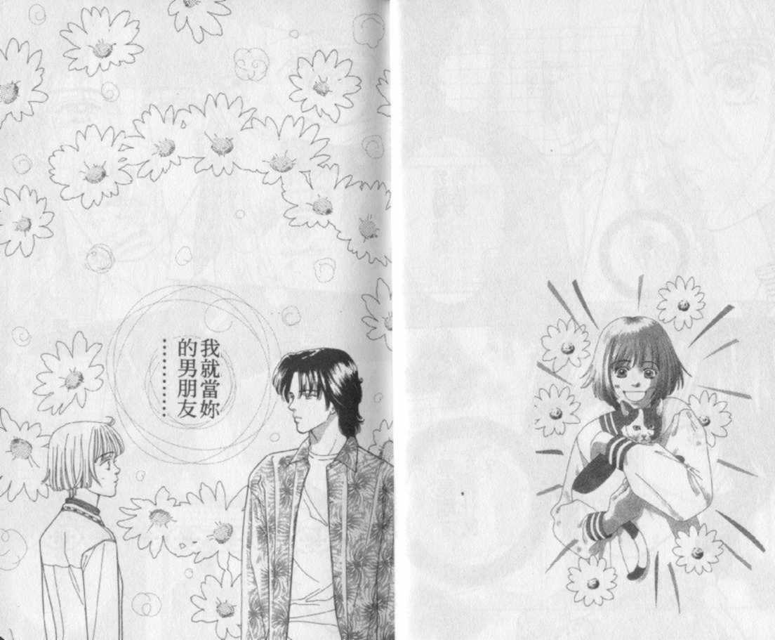 男同学饲养讲座韩漫全集-VOL2无删减无遮挡章节图片 