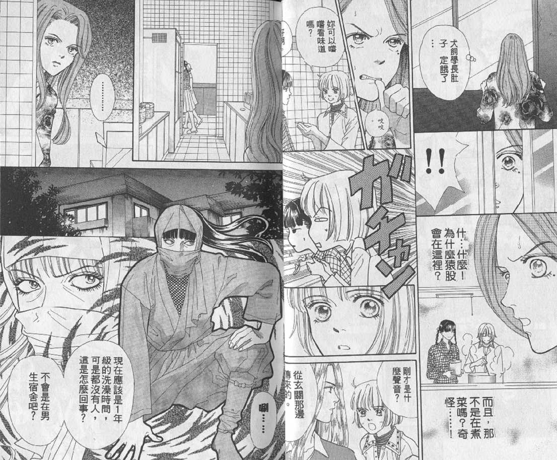 男同学饲养讲座韩漫全集-VOL2无删减无遮挡章节图片 