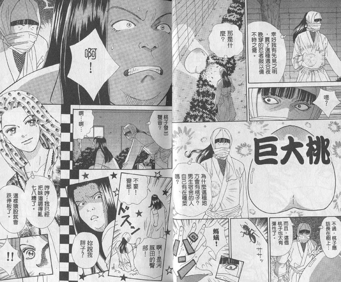 男同学饲养讲座韩漫全集-VOL2无删减无遮挡章节图片 