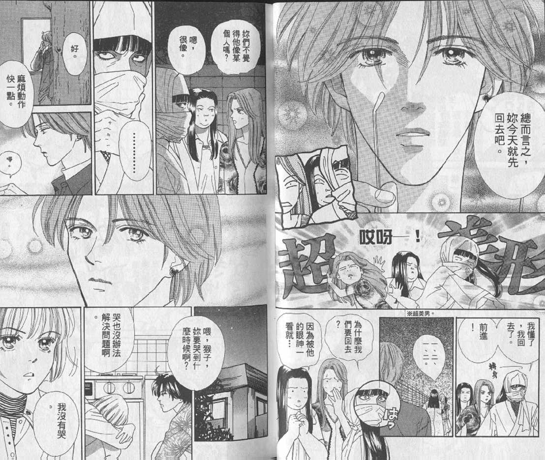 男同学饲养讲座韩漫全集-VOL2无删减无遮挡章节图片 