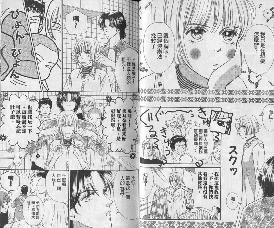 男同学饲养讲座韩漫全集-VOL2无删减无遮挡章节图片 