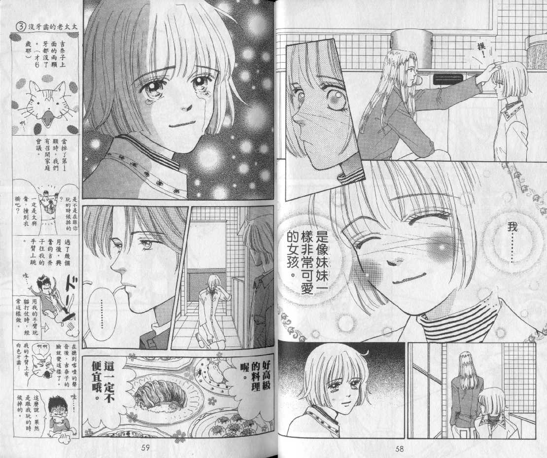 男同学饲养讲座韩漫全集-VOL2无删减无遮挡章节图片 
