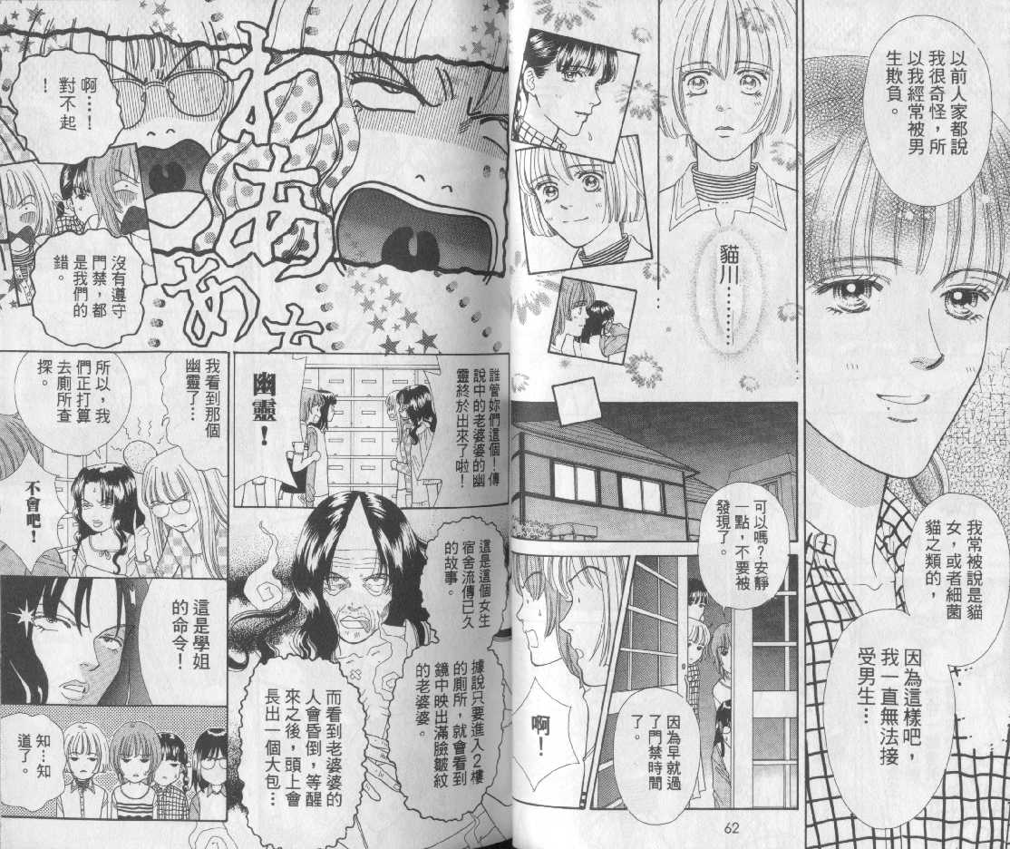 男同学饲养讲座韩漫全集-VOL2无删减无遮挡章节图片 
