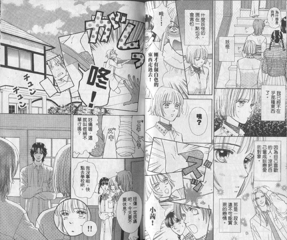 男同学饲养讲座韩漫全集-VOL2无删减无遮挡章节图片 