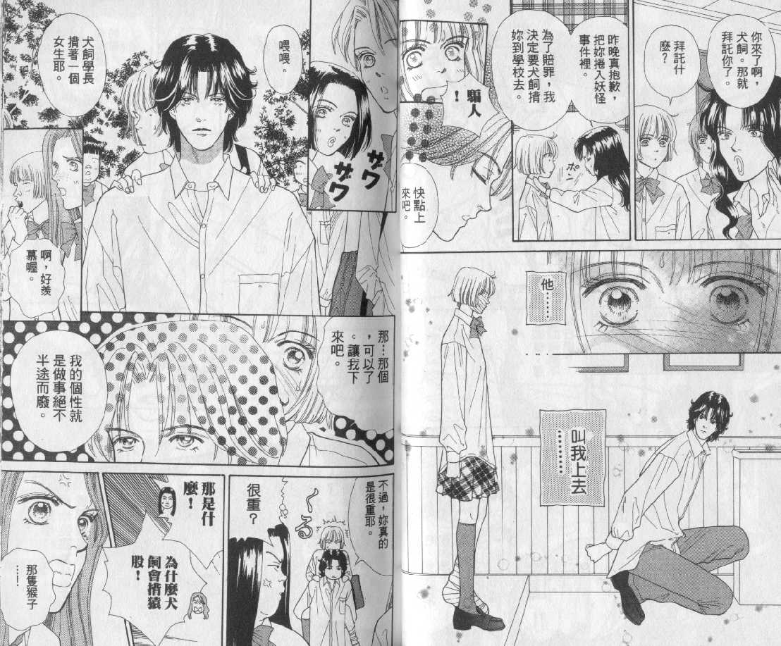 男同学饲养讲座韩漫全集-VOL2无删减无遮挡章节图片 