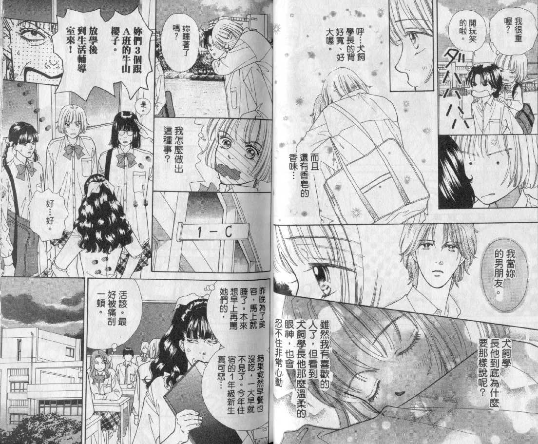 男同学饲养讲座韩漫全集-VOL2无删减无遮挡章节图片 