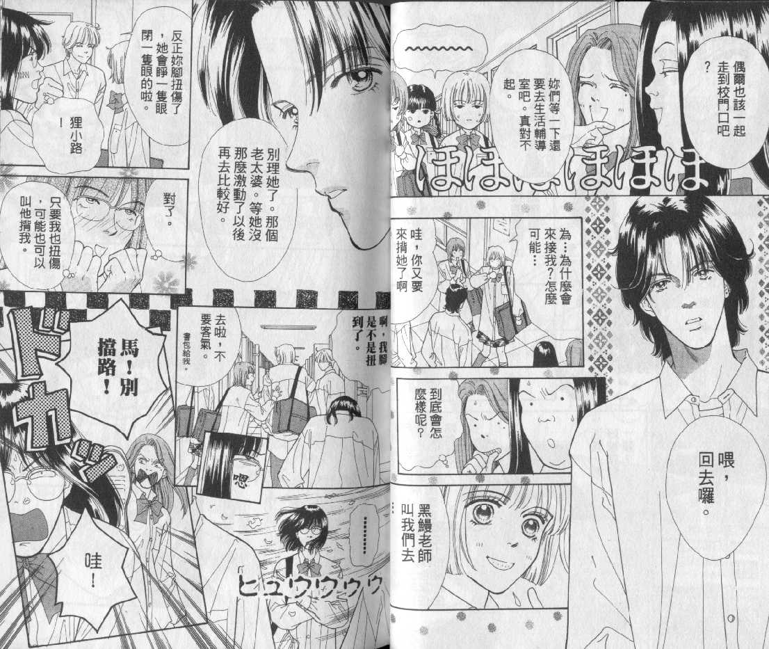 男同学饲养讲座韩漫全集-VOL2无删减无遮挡章节图片 