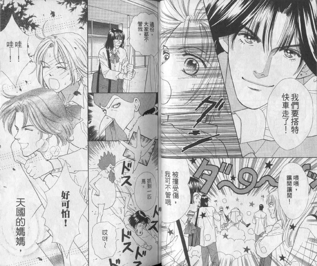 男同学饲养讲座韩漫全集-VOL2无删减无遮挡章节图片 